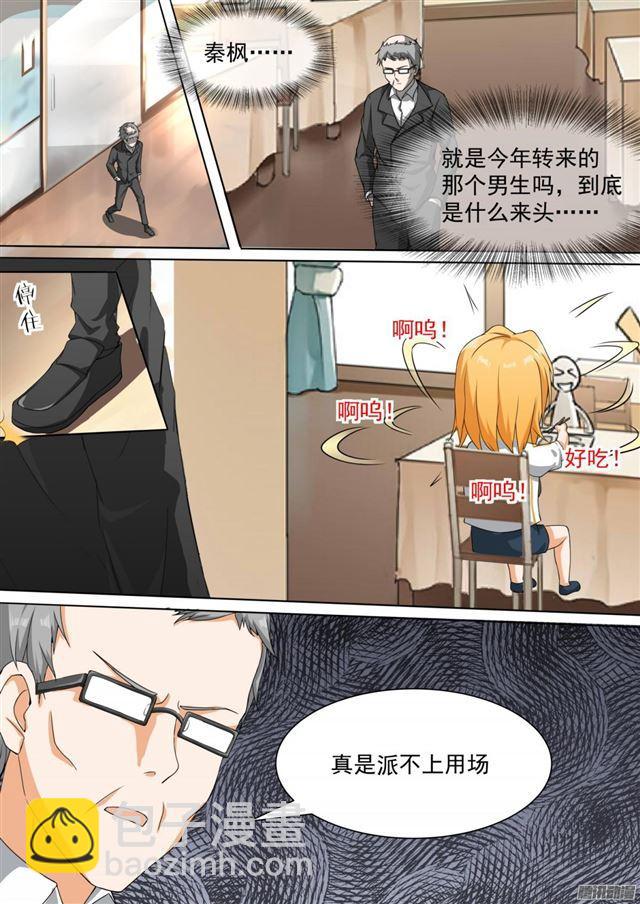 第108话 滴水不漏6