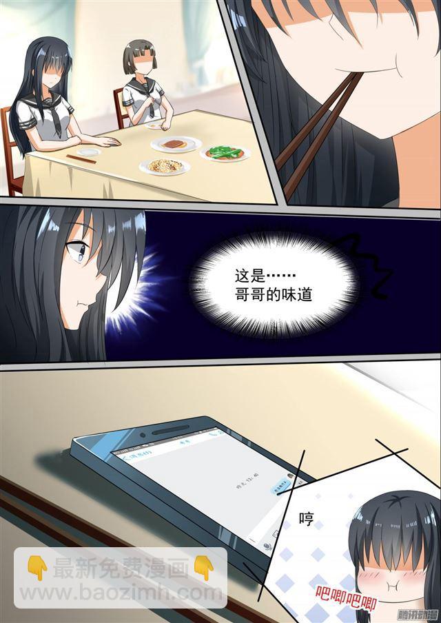第108话 滴水不漏7