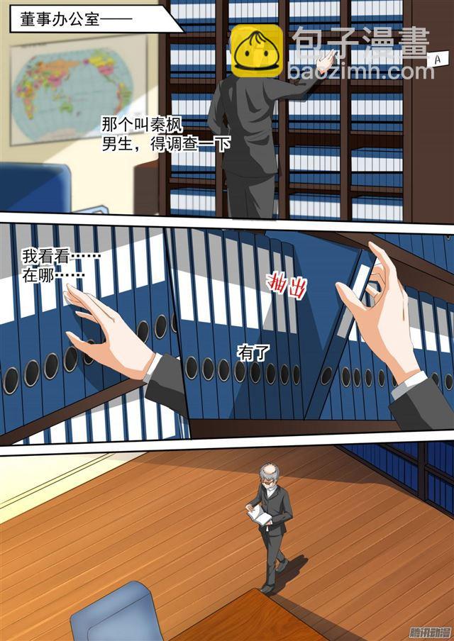 第108话 滴水不漏8