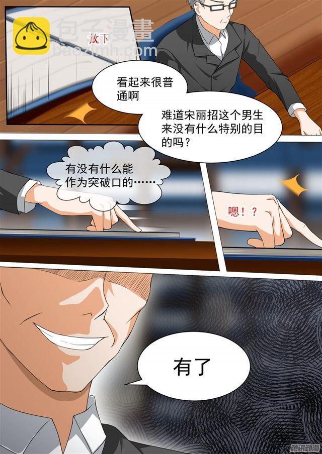 第108话 滴水不漏9