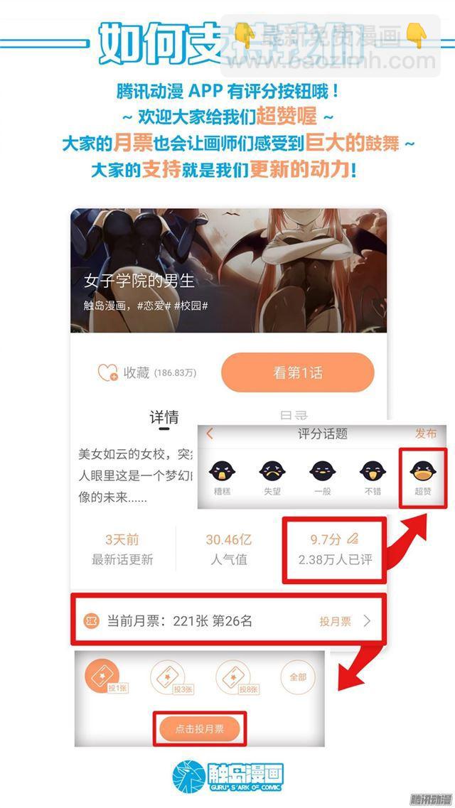 第109话 如何收场11