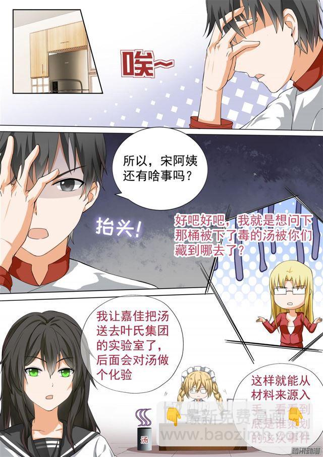 第109话 如何收场5