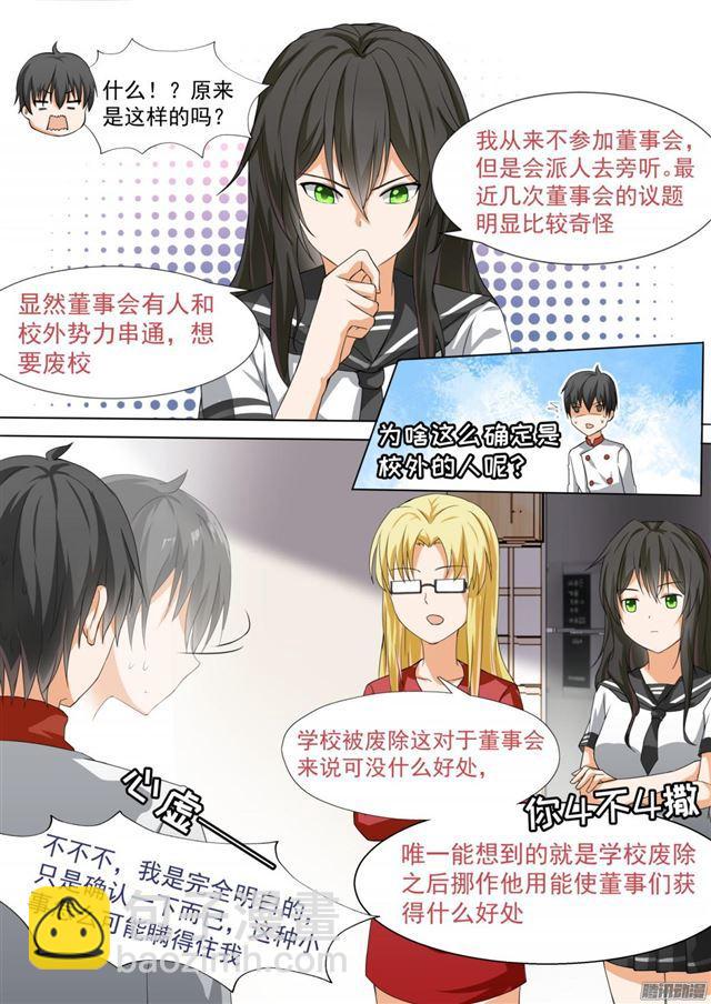 第109话 如何收场8