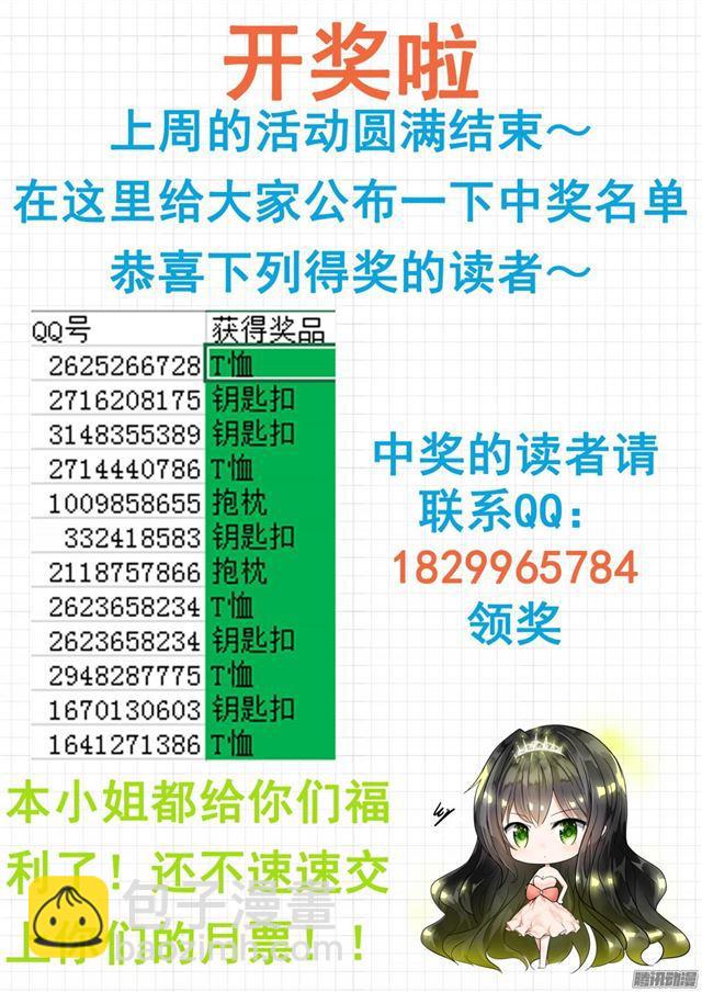 第109话 如何收场9