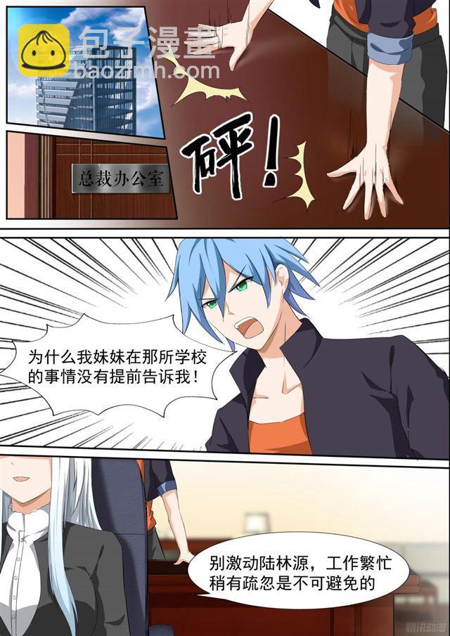 第110话 another妹控1