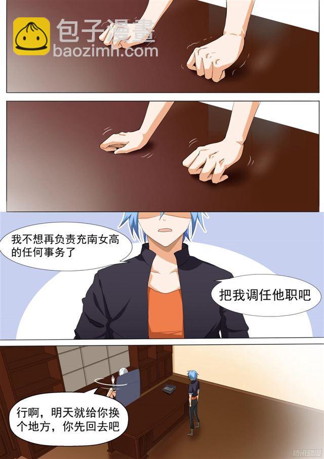 第110话 another妹控3