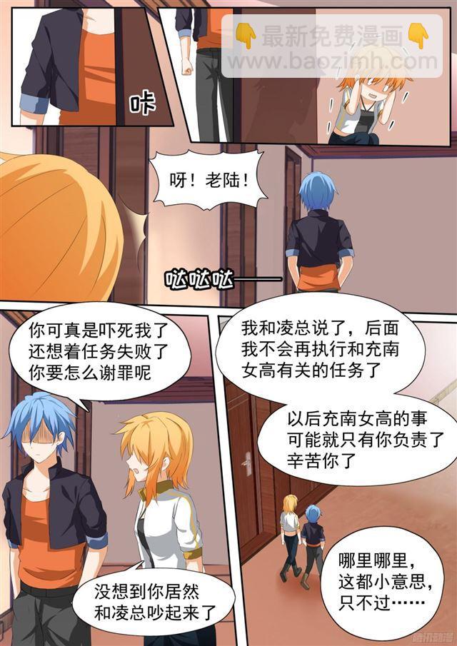 第110话 another妹控4