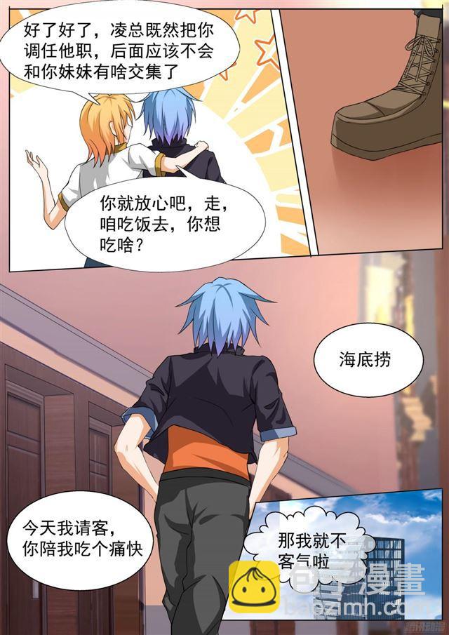 第110话 another妹控6