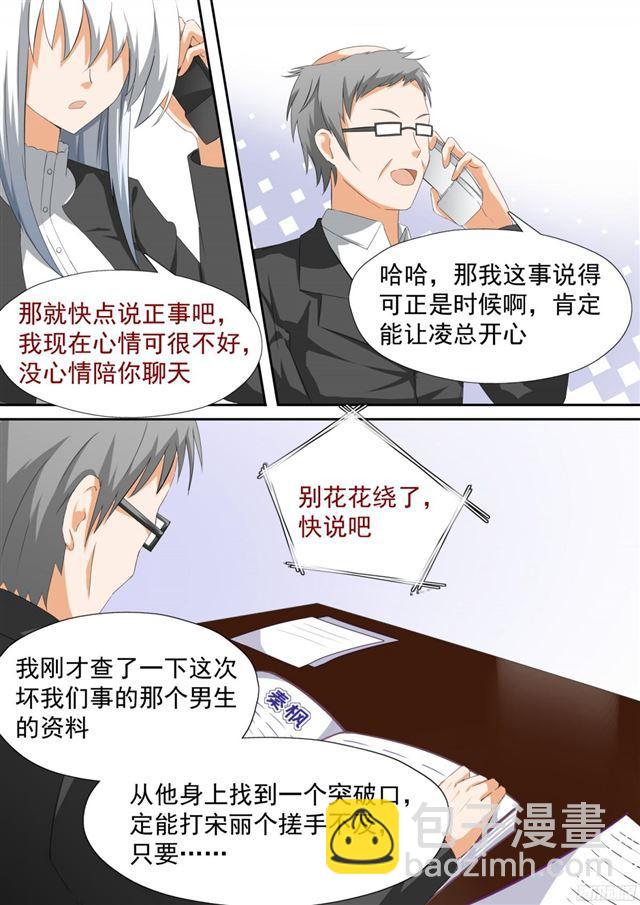 第110话 another妹控8