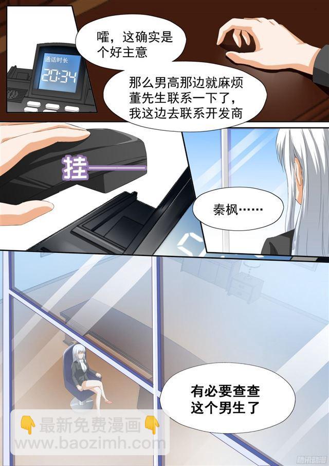 第110话 another妹控9