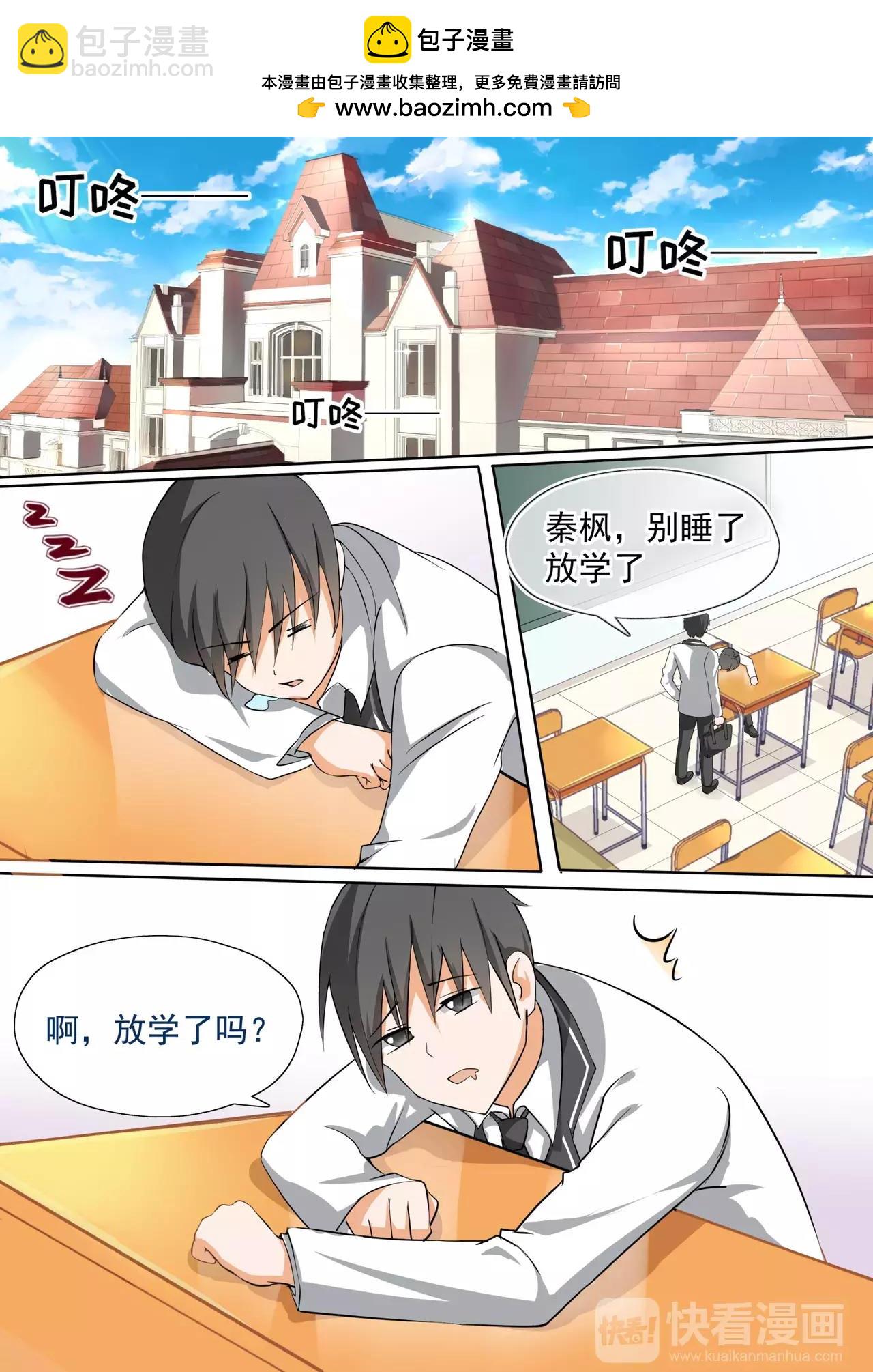 第111话 新篇章从新同居开始1