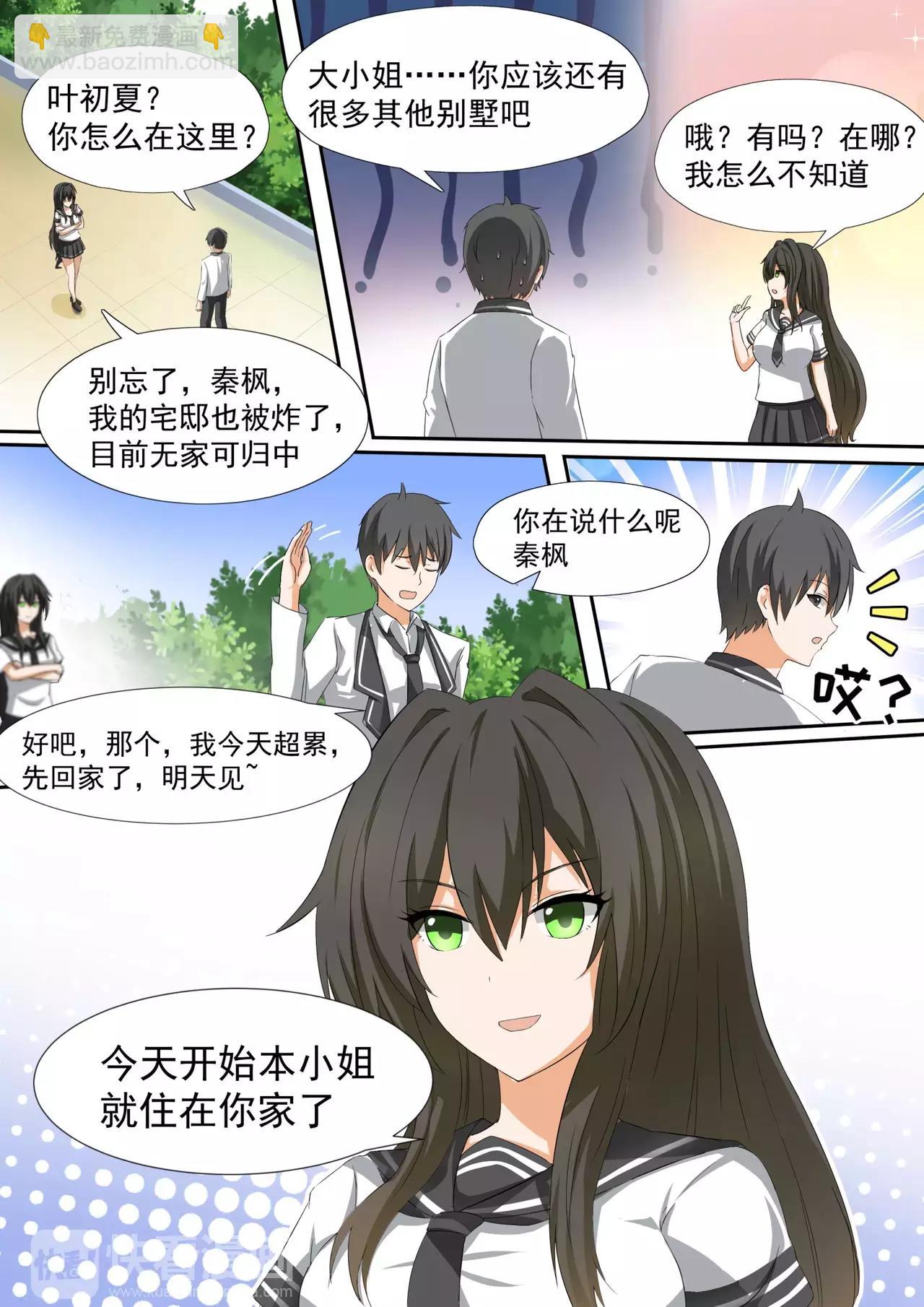 第111话 新篇章从新同居开始10