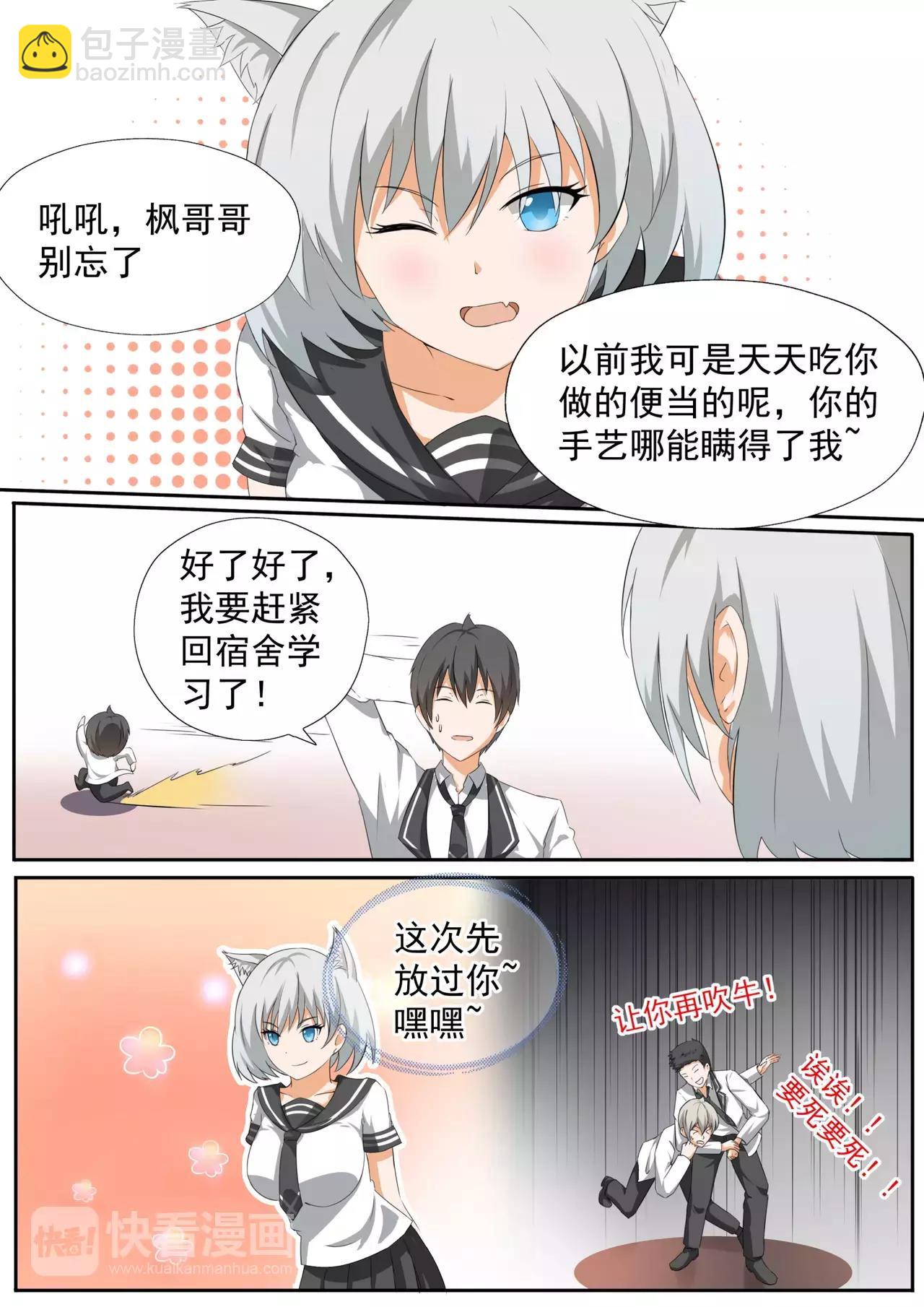 第111话 新篇章从新同居开始5