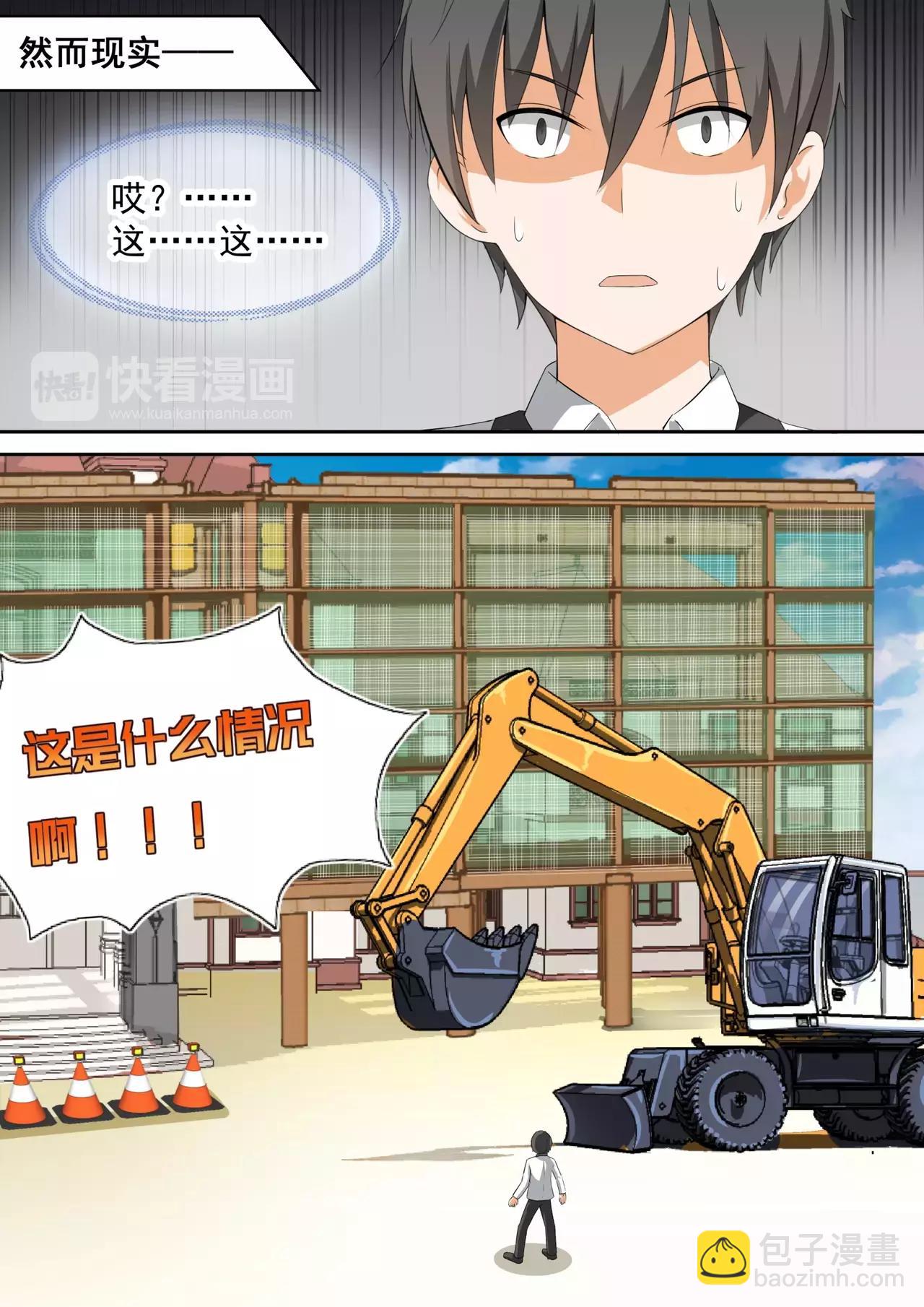 第111话 新篇章从新同居开始7