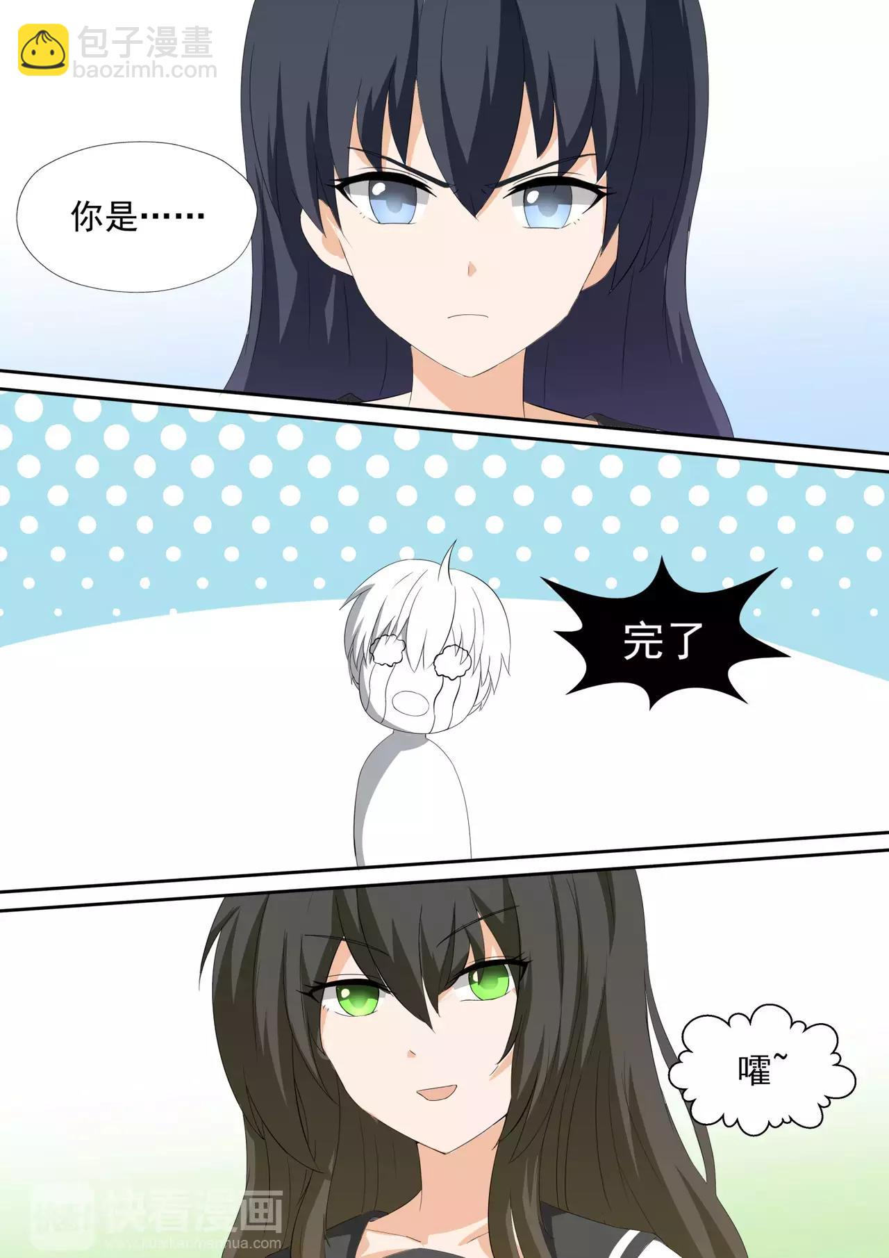 第112话 新同居从修罗场开始10