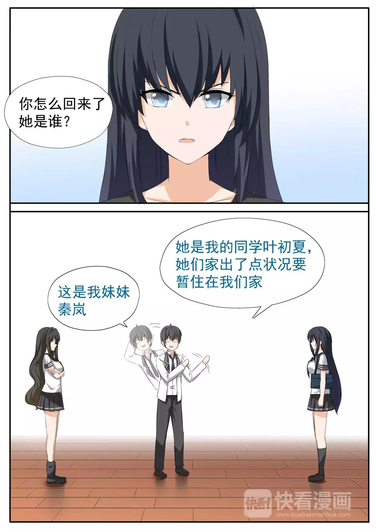 第113话 你妹妹就是我妹妹0