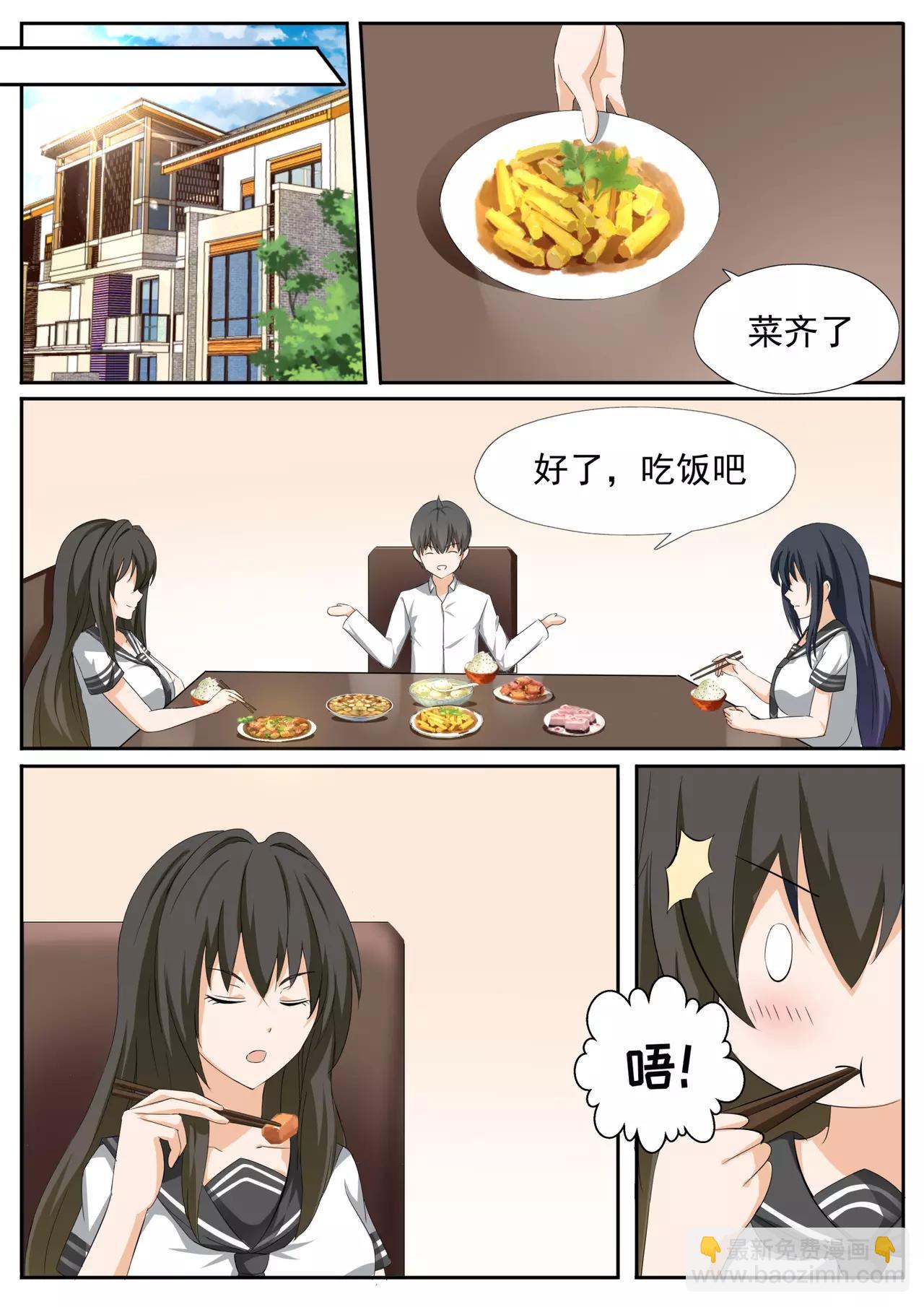 第113话 你妹妹就是我妹妹6