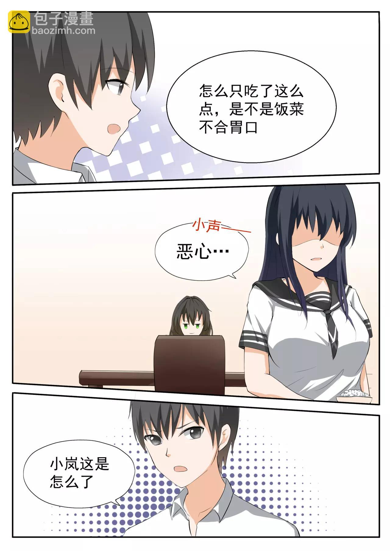 第113话 你妹妹就是我妹妹8