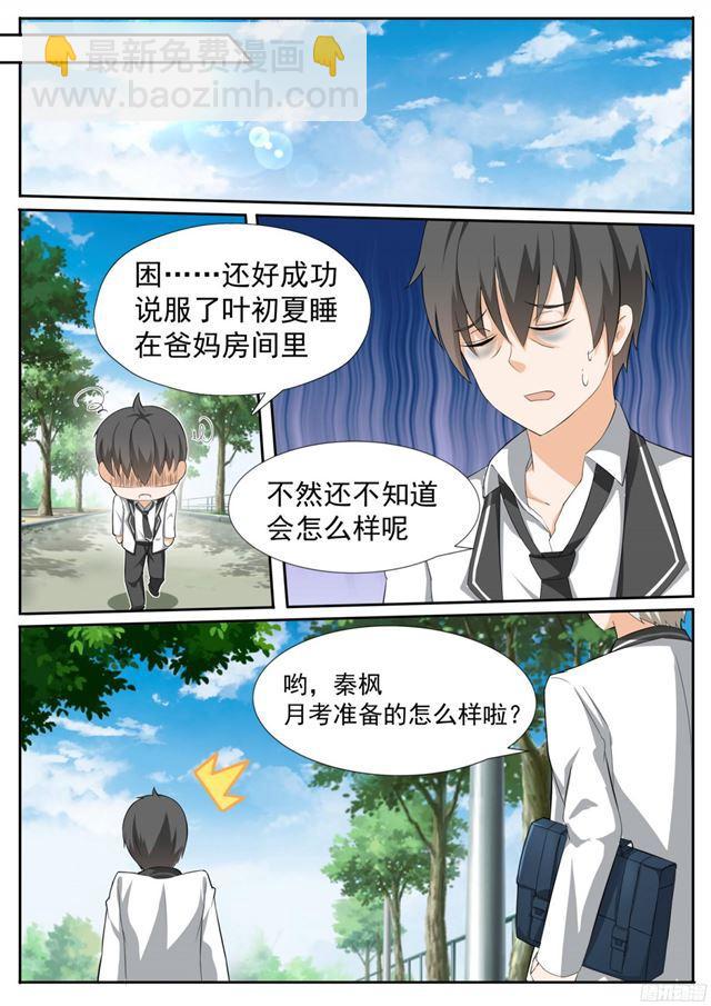 第114话 月考1