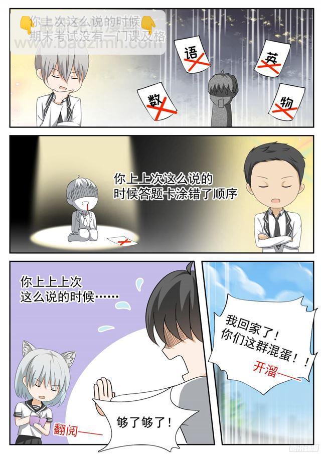第114话 月考10