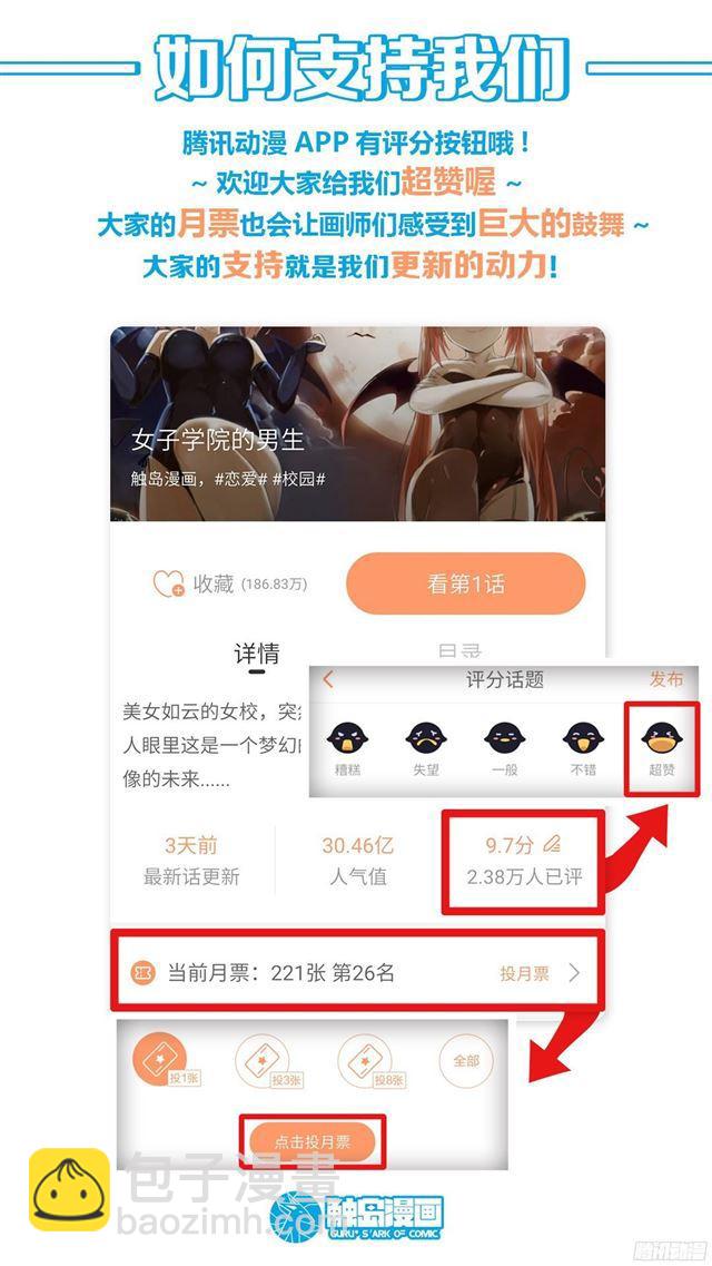 第114话 月考11