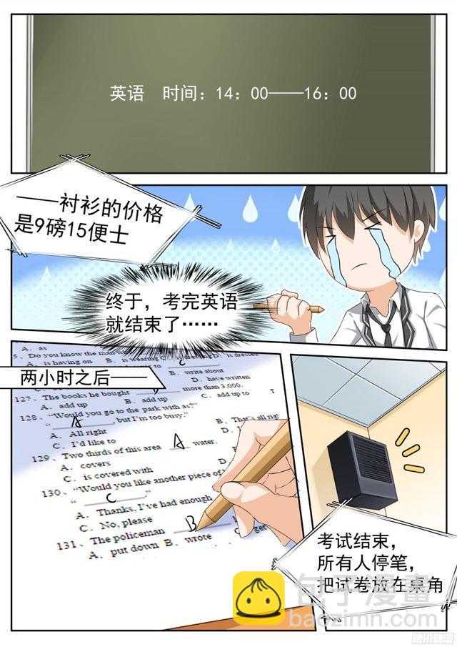 第114话 月考7