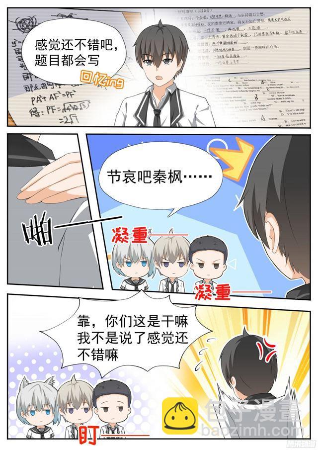 第114话 月考9