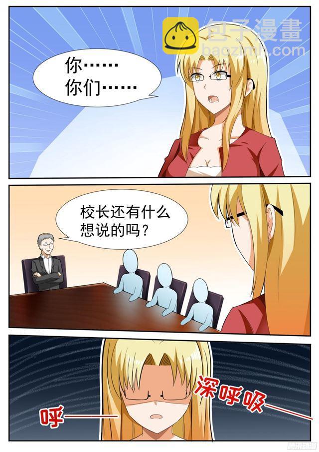 第115话 不出所料10
