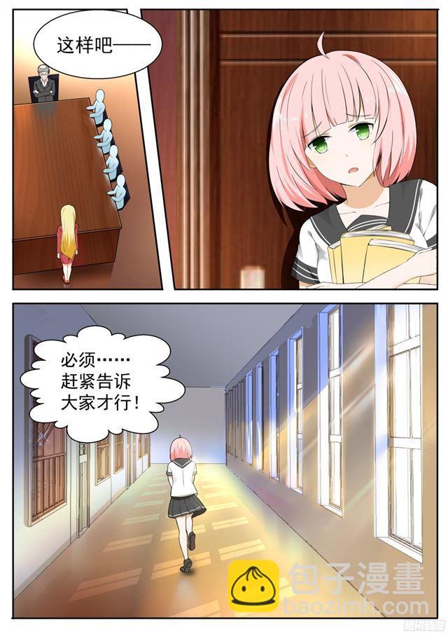 第115话 不出所料11