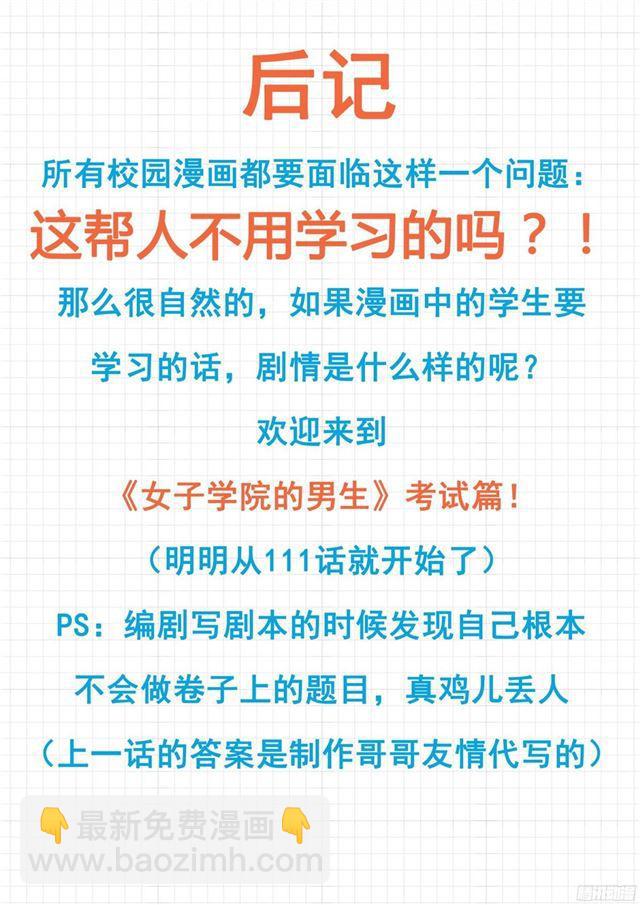 第115话 不出所料12