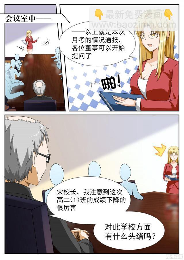第115话 不出所料4