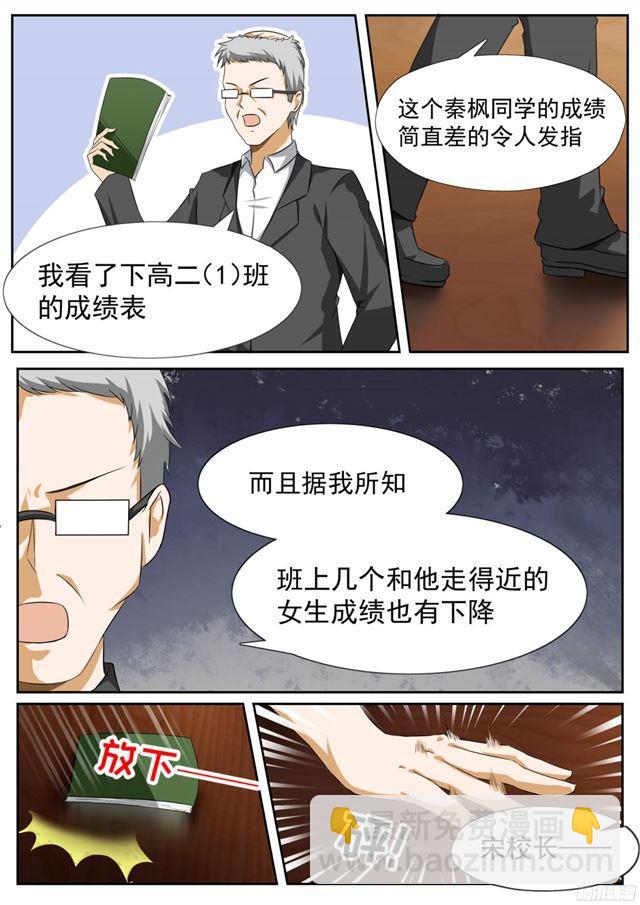 第115话 不出所料6