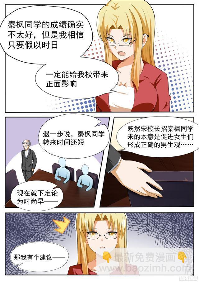第115话 不出所料8