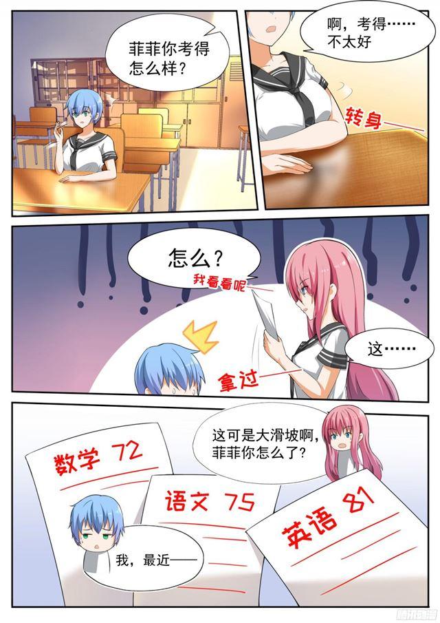第116话 大祸临头5