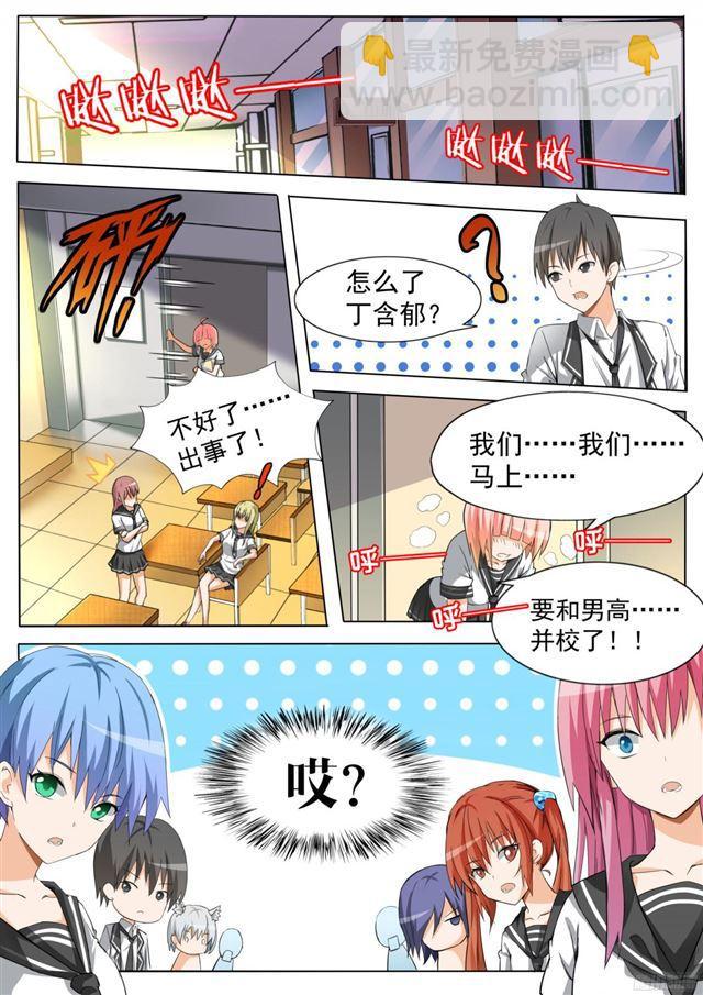 第116话 大祸临头7