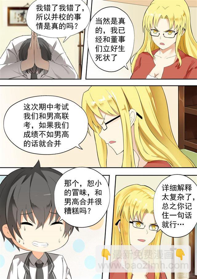 第117话 不为人知的交易5