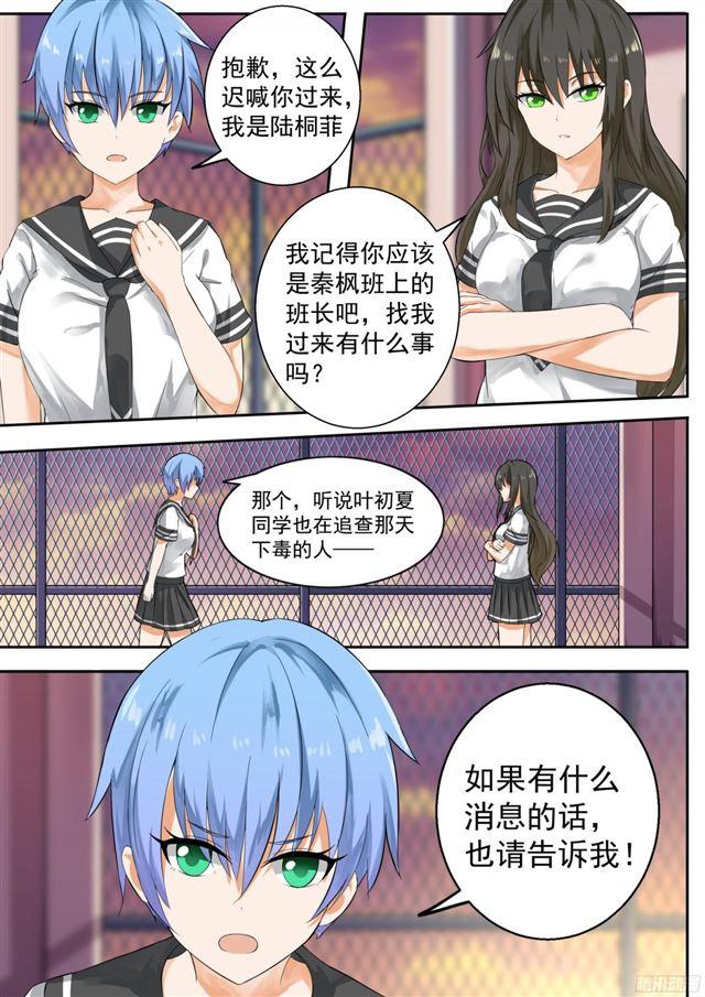 第118话 你对秦枫是怎么想的0