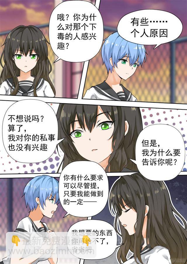 第118话 你对秦枫是怎么想的1