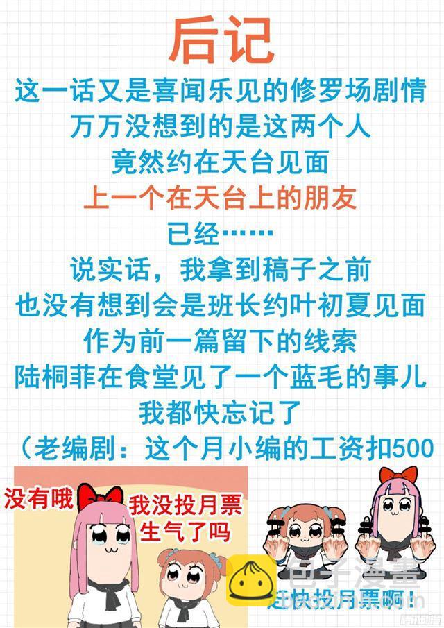 第118话 你对秦枫是怎么想的12