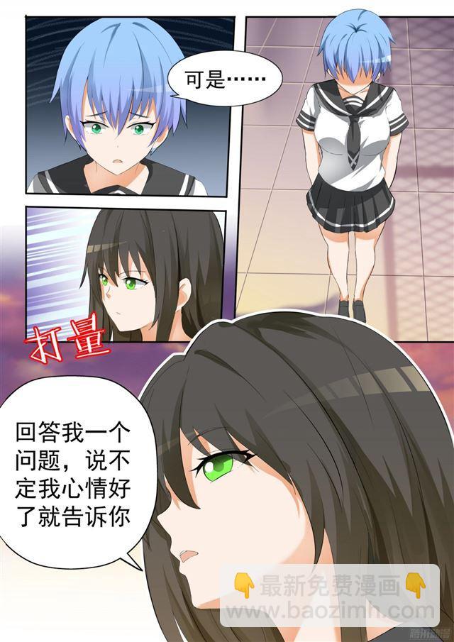 第118话 你对秦枫是怎么想的2
