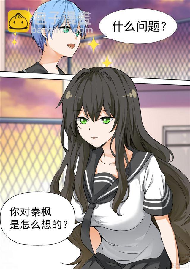第118话 你对秦枫是怎么想的3