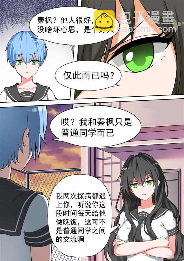 第118话 你对秦枫是怎么想的4