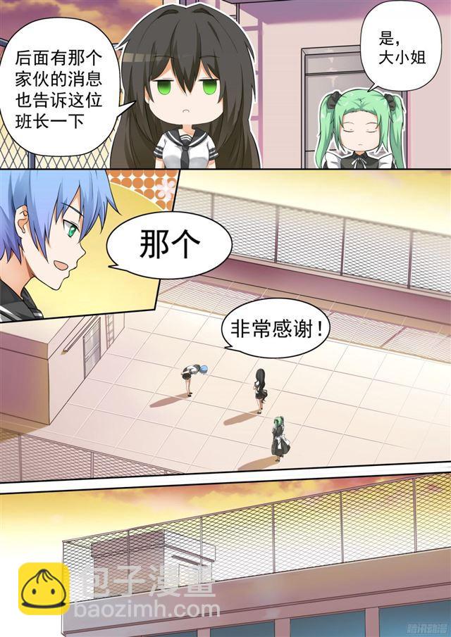 第118话 你对秦枫是怎么想的8