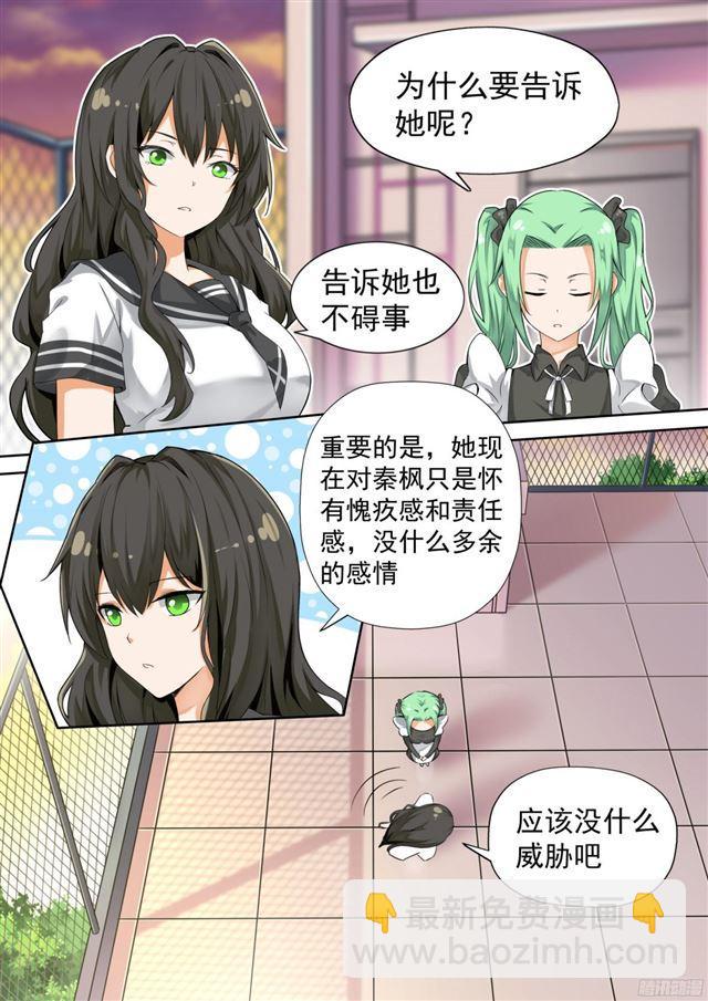 第118话 你对秦枫是怎么想的9