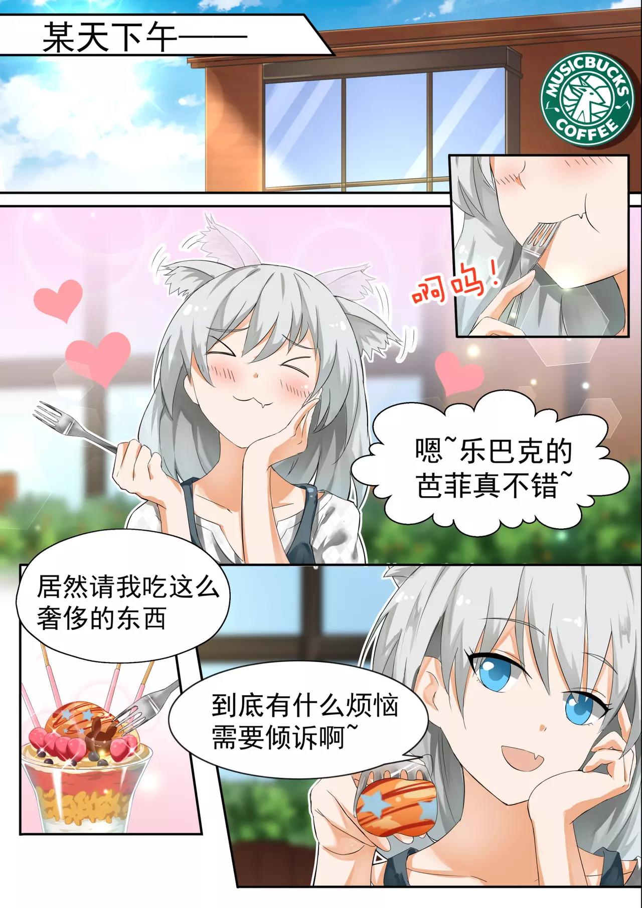 第119话 妹妹的烦恼0