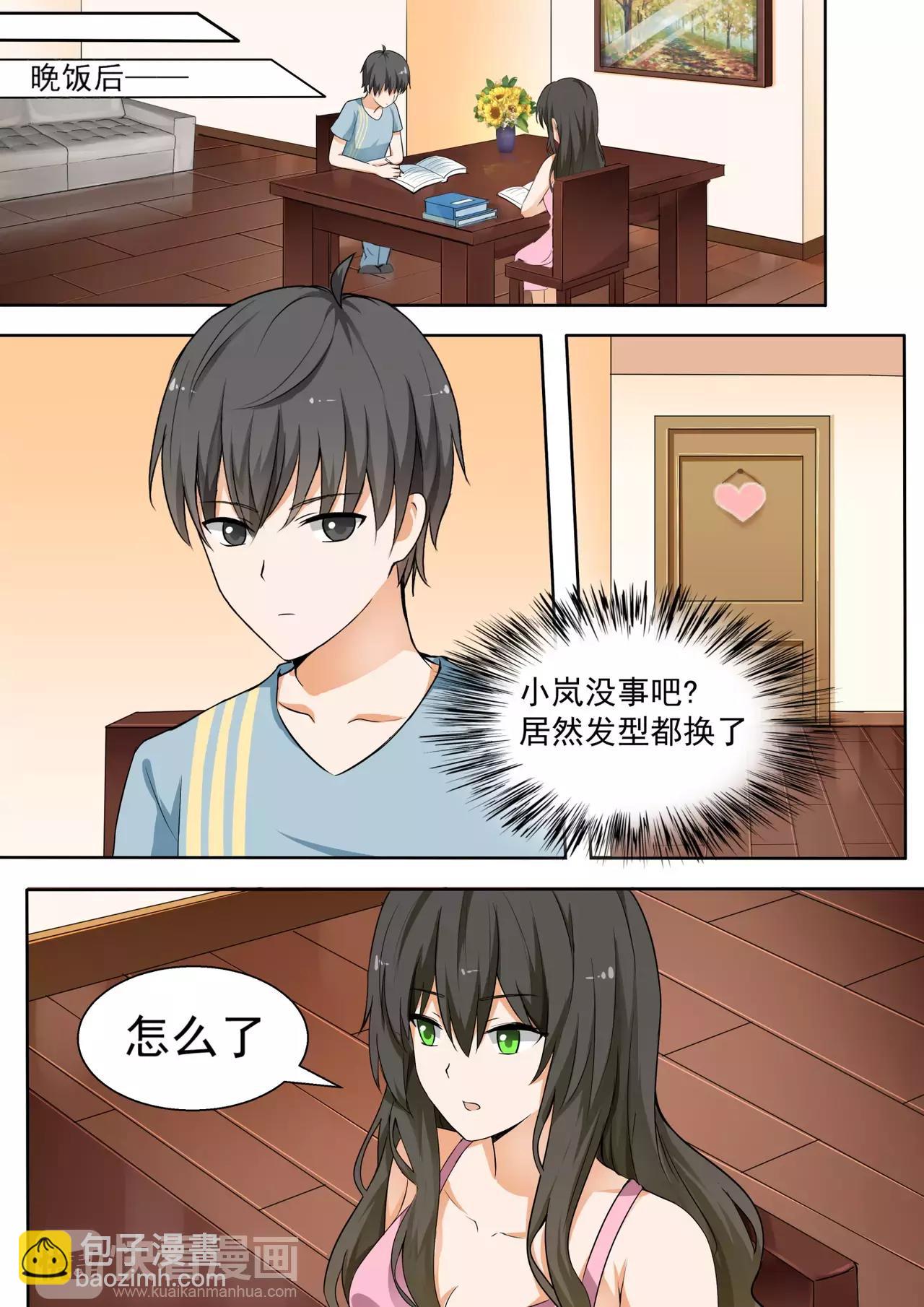 第119话 妹妹的烦恼10