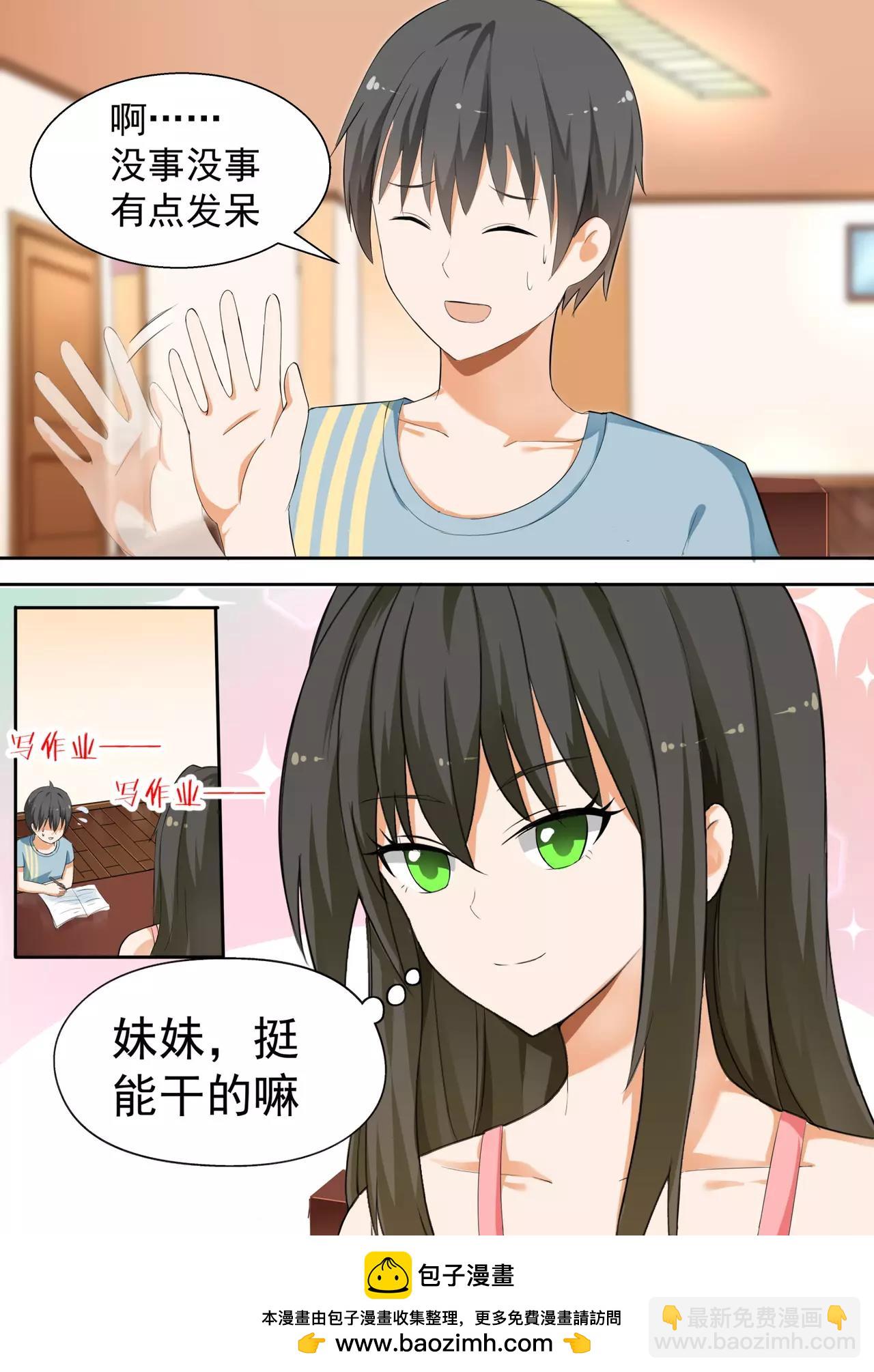 第119话 妹妹的烦恼11