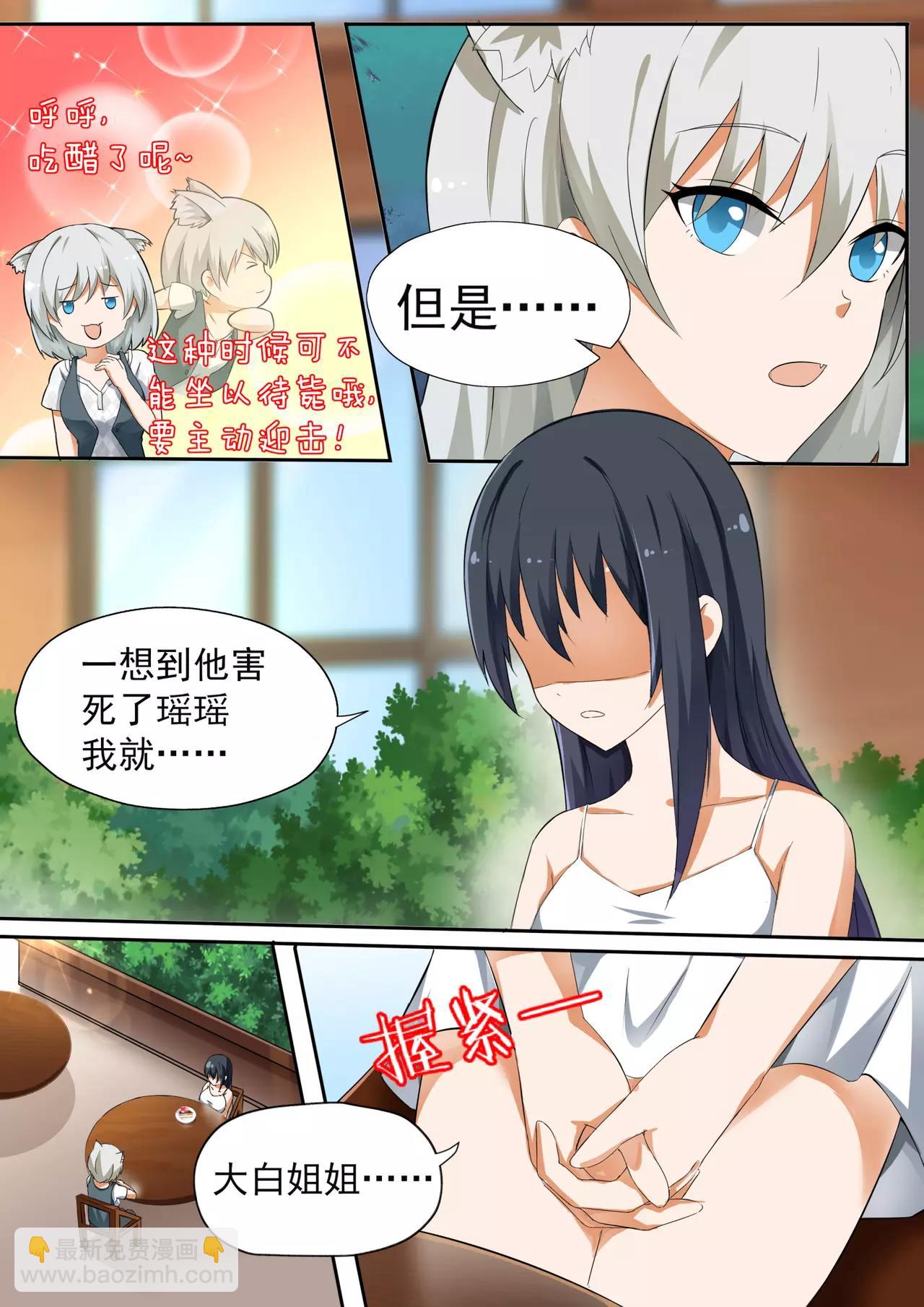 第119话 妹妹的烦恼3