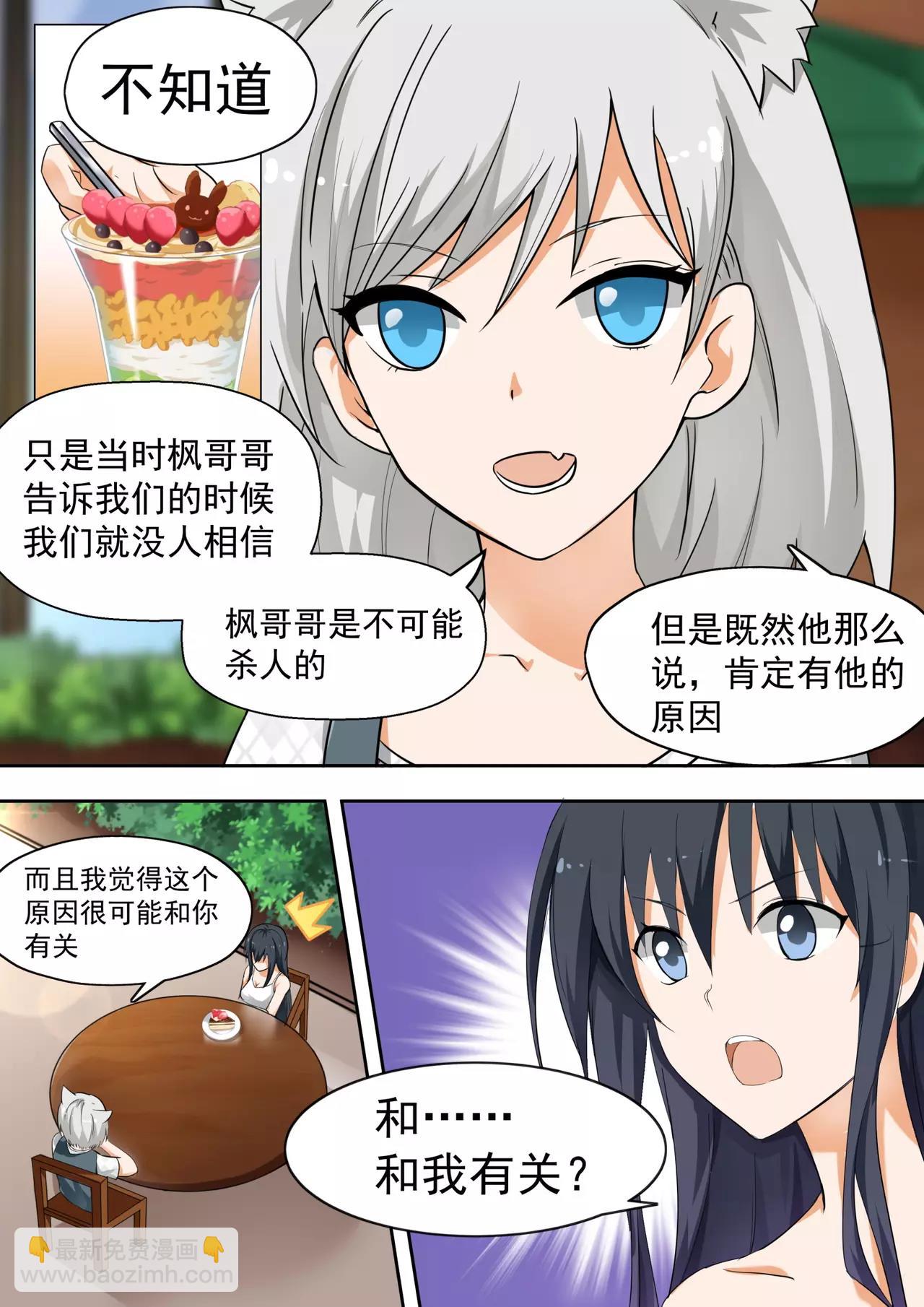 第119话 妹妹的烦恼5