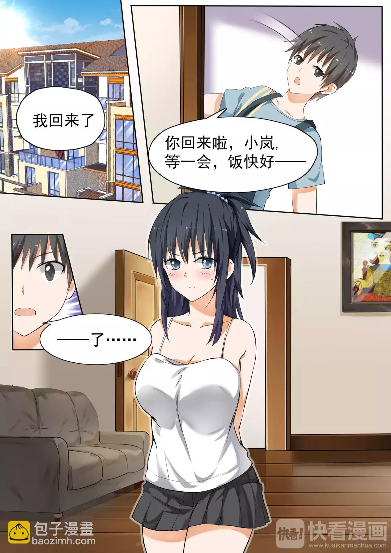 第119话 妹妹的烦恼7